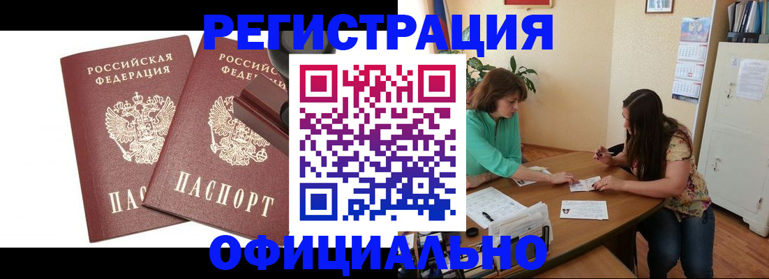 прописка для школы в Грязовце