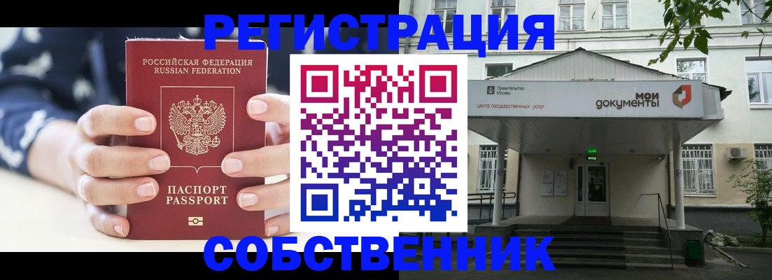 прописка для школы в Грязовце
