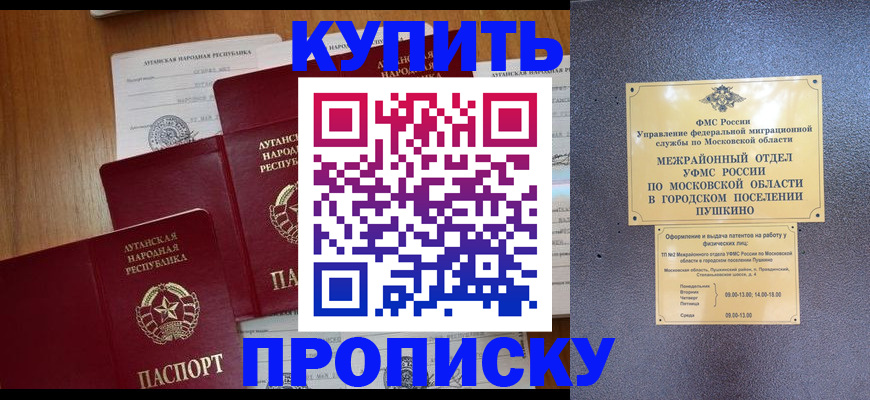 прописка в квартире в Грязовце