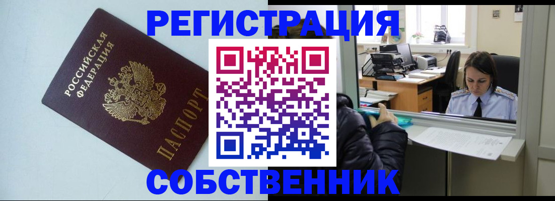 временная регистрация в Грязовце