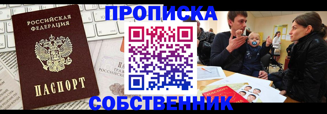 прописка гарантия в Грязовце