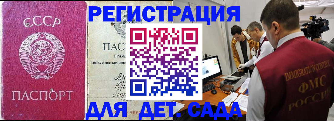 временная прописка в Грязовце
